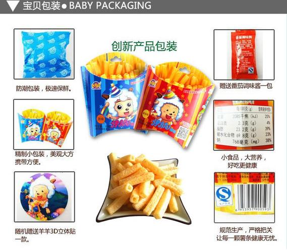 添乐卡通王伊脆薯条 喜羊羊熊出没卡通包装