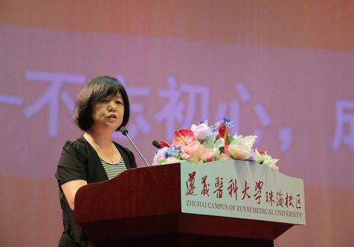 世界在你眼前,母校在你身后—遵义医科大学首届学生毕业典礼暨学位