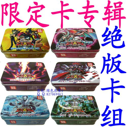 包邮禁卡大全实战强化专辑1游戏王限定卡表专辑1/2/3/4/5绝版卡组