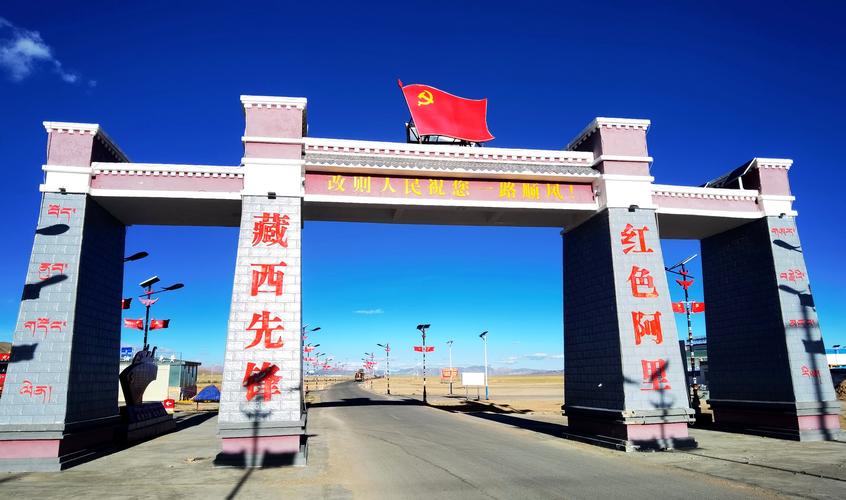 我的西藏之旅 阿里改则县城—洞措—勤措县城