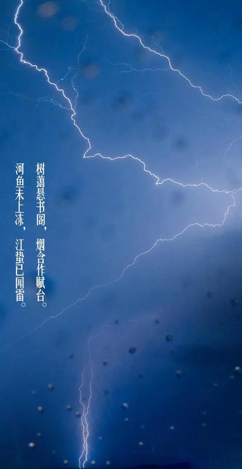 空实物候之美春分雷乃发声始电春天已到来你听到了吗