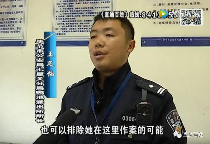 毕节一市民因同名人犯罪,她"被犯罪"好多年!
