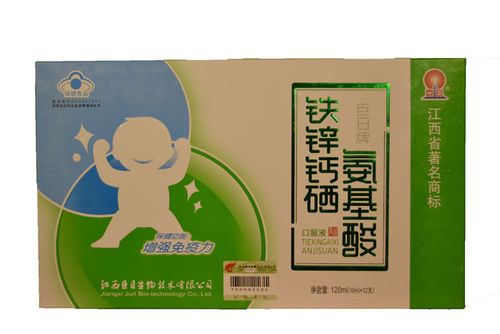 巨日牌铁锌钙硒氨基酸口服液 10ml/支x12支商品图片价格