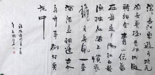 书法家陈国强简介及作品欣赏