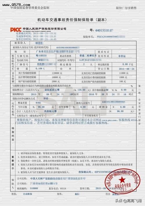 交强险保单:办理临时牌照需要用到,也是上路的合法依据