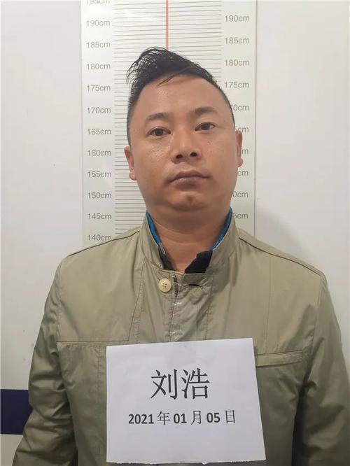 永平县公安局关于公开征集刘应伟等人违法犯罪线索的通告