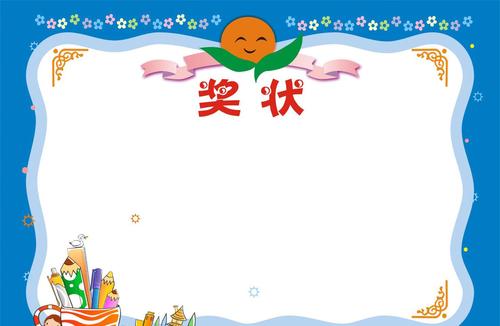 可爱学生奖状 幼儿园奖状卡通韩版奖状 卡通小朋友奖状 可定做