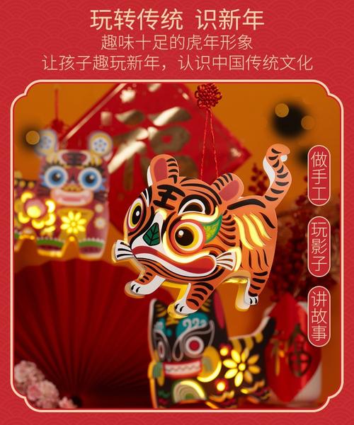 玩具手工diy材料包幼儿园春节装饰挂件虎年双面投影走马灯橙色款2个装