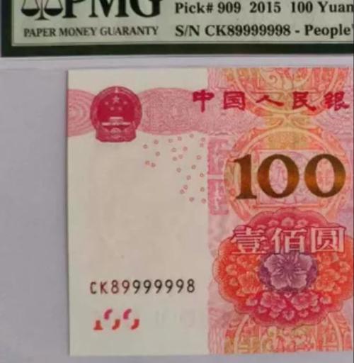 正在流通使用的100元纸币有哪些品种涨了市价高的能到18万