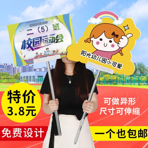 运动会不锈钢手举牌杆子kt板幼儿园班牌接机牌手举牌托管班接送牌