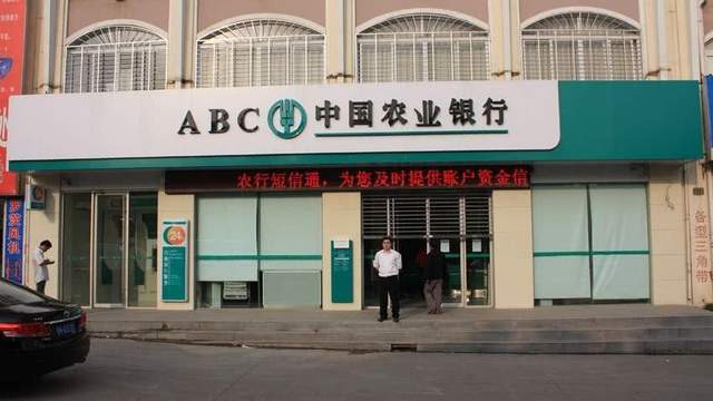 监管动态信贷业务审查不尽职中国农业银行奎屯分行及其下属两支行一天