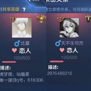 【慕杰】20200130晚巅峰赛撞车