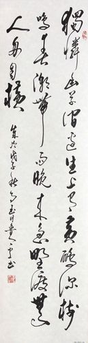 独怜幽草涧边生 - 作品展示 - 书法网 - 中国书法网站