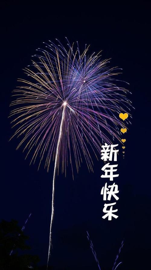 关于跨年夜的说说,挑一句送给自己,迎接2019