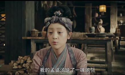 由于以八泪为引的孟婆汤始终少了一味,三七熬出的汤腥臭干涩.