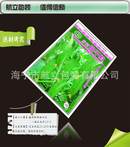 农业包装袋 种子包装袋 黄瓜种子袋图片_3