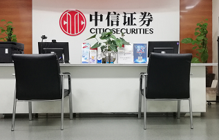 宜宾金沙江南路证券营业部_中信证券 citic securities