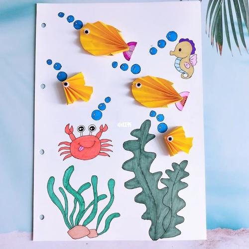 海洋世界——折纸77马克笔_折纸_马克笔_手工制作_diy_diy手工制作