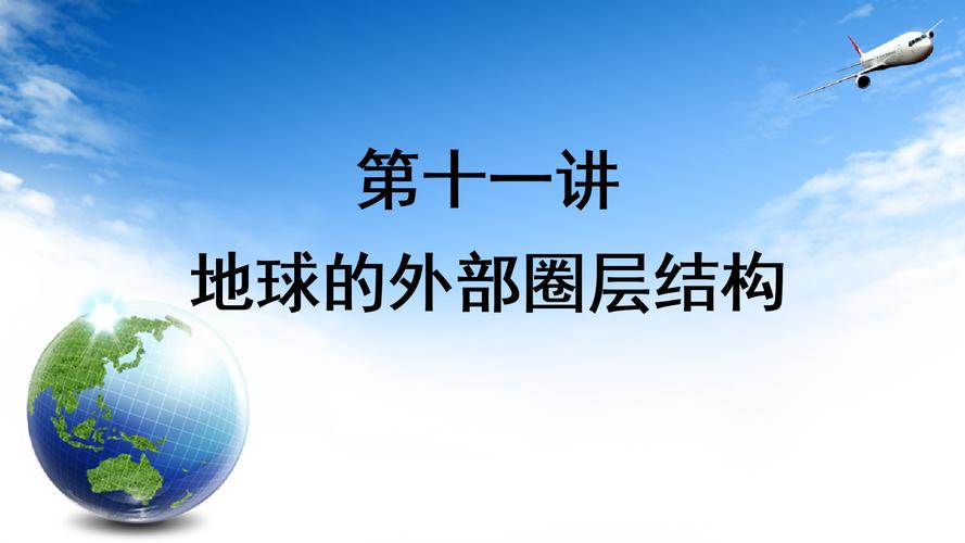 两面即莫霍界面和古登堡界面.ppt