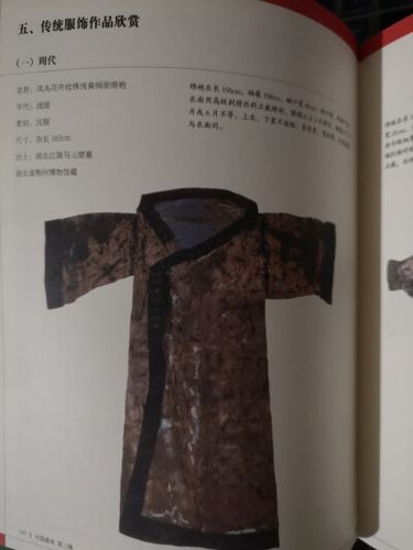 周代凤鸟花卉纹绣浅黄绢面锦袍