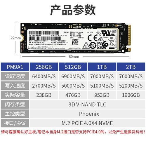 三星pm9a1512gm2nvmepcie40固态硬盘