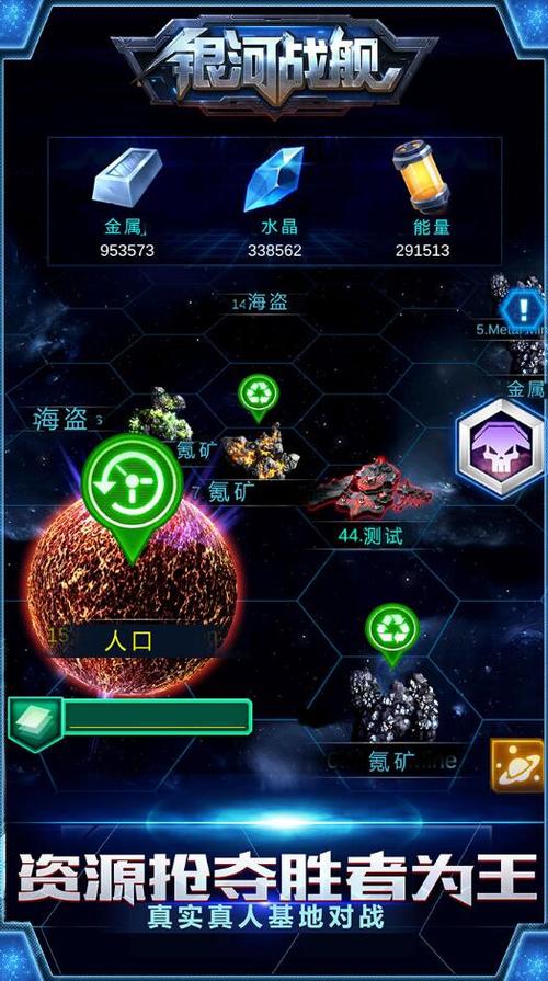 银河战舰九游版是一款非常好玩的模拟经营类手机游戏,多种星舰任你