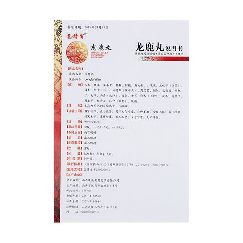 龙精宝(龙鹿丸)价格_说明书_功效与作用_用法用量_副作用_医生点评