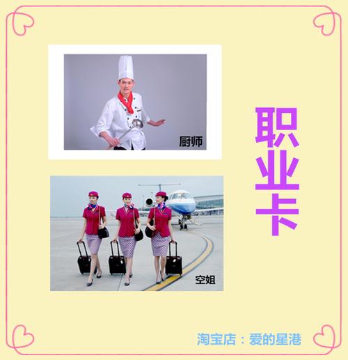 职业卡片 42张 自闭症 孤独症 康复 训练 教具 语言学习卡