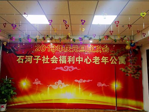 载歌载舞庆元旦 红红火火迎新年