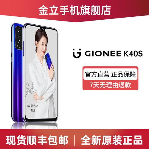 金立k40s八核8g 256g水滴屏智能手机全网通4g安卓学生价游戏备用