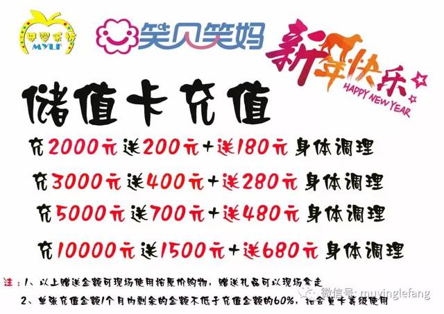 超值 充值卡活动