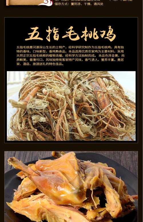 【二件包邮】广东河源特产詹老大五指香鸡五指毛桃鸡500g即食美食