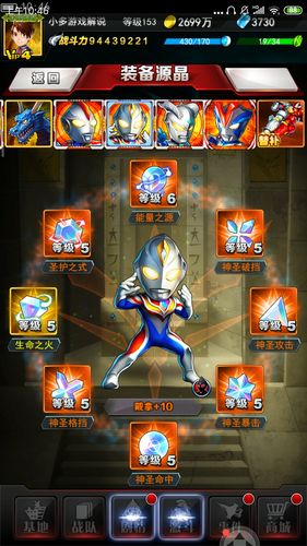 【奥特曼系列ol】聊聊我的玩法(算是新手教程吧)