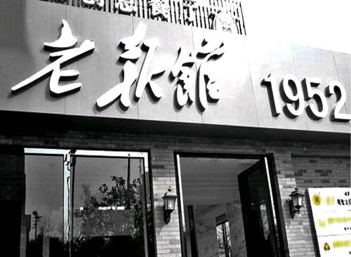精边走边晒探秘美食合肥老报馆文艺胡桃里