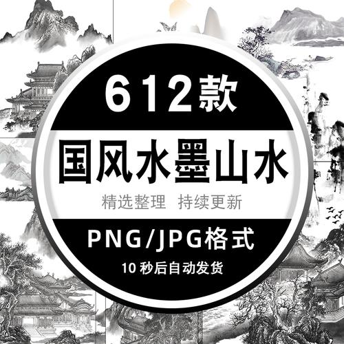 背景png免抠ps网页设计素材中国古风山水画水墨画设计素材源文件