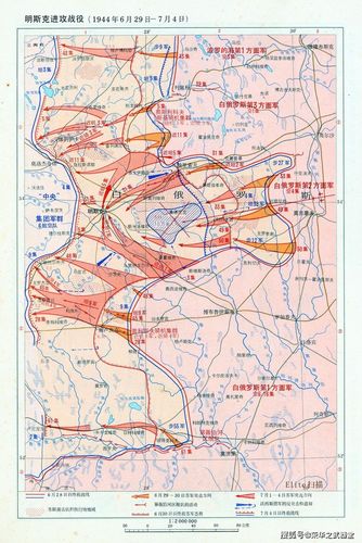 白俄罗斯战役,苏军连续实施围歼战,一举歼灭德军中央集团军群