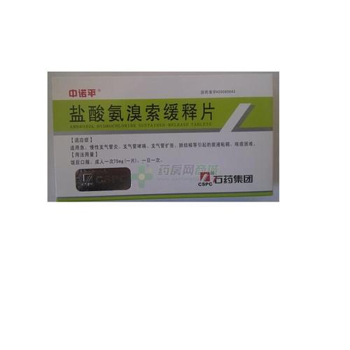 盐酸氨溴索缓释片