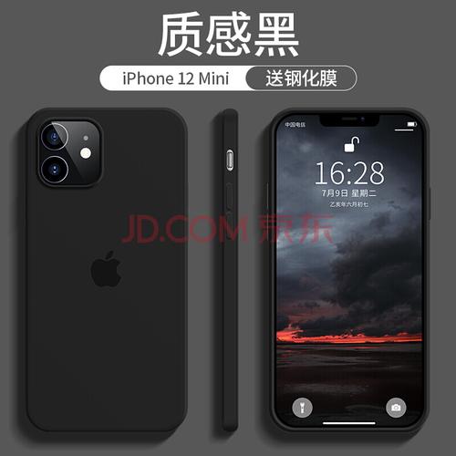 倍晨 适用于苹果12promax手机壳液态硅胶iphone12全包
