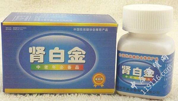 肾白金多少钱一盒真实体验不看后悔