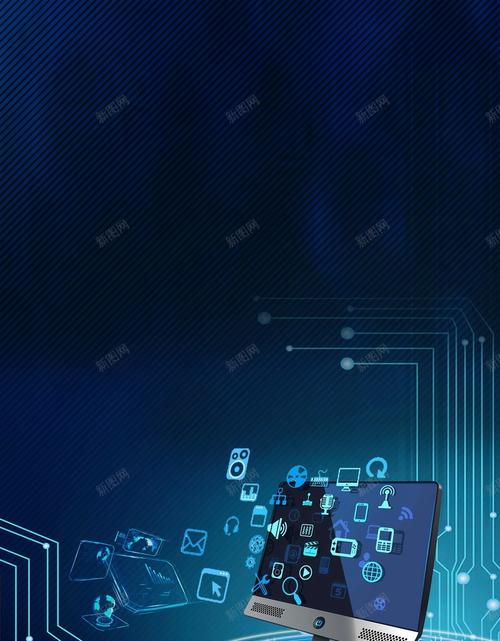 智能科技 未来科技 物联网 科技 科技公司 移动互联 网络公司 背景