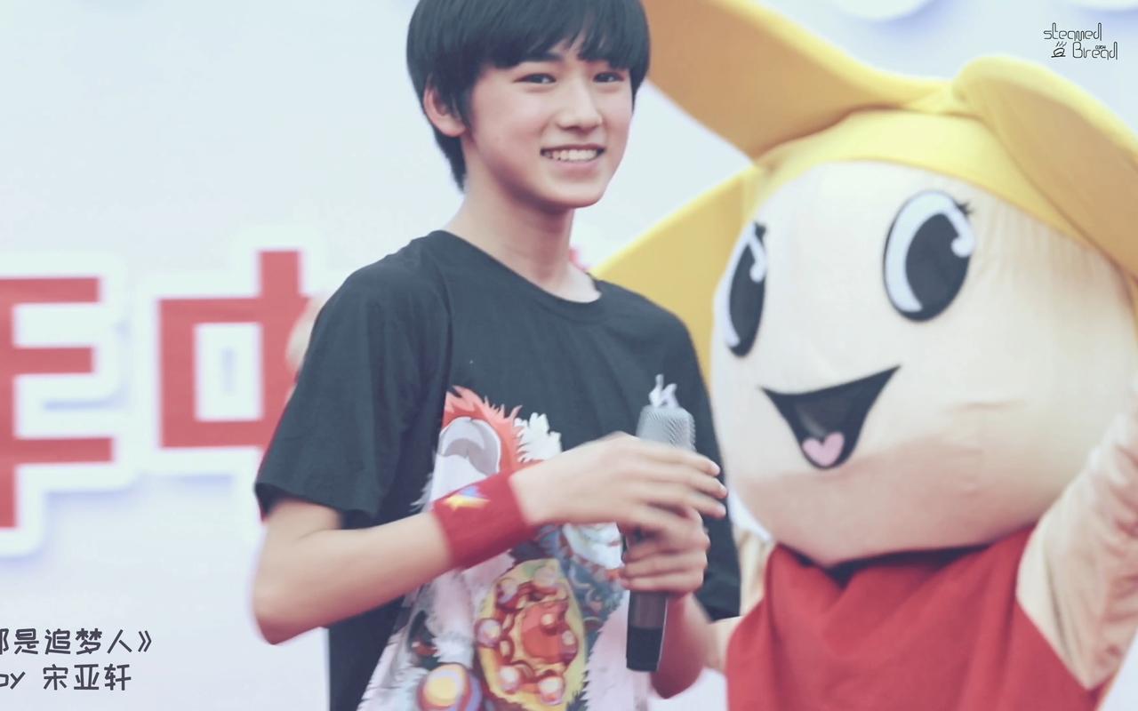 宋亚轩星海中学初三誓师大会我们都是追梦人