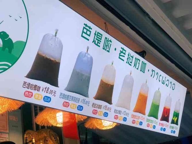 芭堤啦61老挝奶咖(南亚店)-"这家芭提啦老挝奶茶在