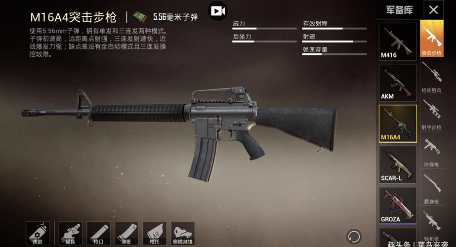 m16a4突击步枪