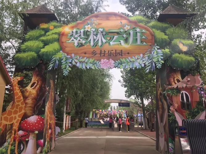 翠林云庄乡村乐园被评为国家aaa级旅游景区