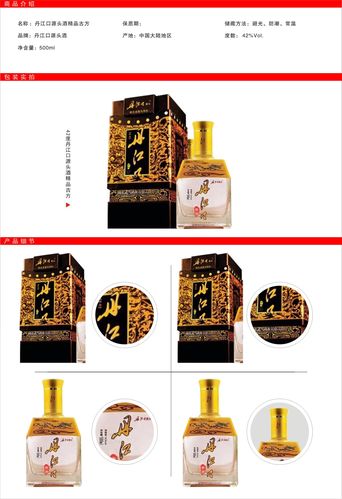 首 页 >中国白酒 > 42度丹江口源头酒精品古方 商品库存: 1  市场价格
