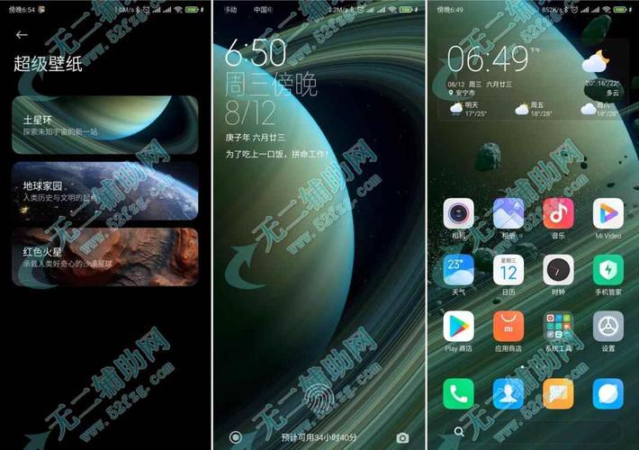 小米10至尊纪念版 兼容所有miui12系统 土星环超级壁纸