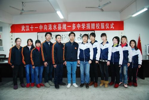 武汉市第十一中学的学校简介