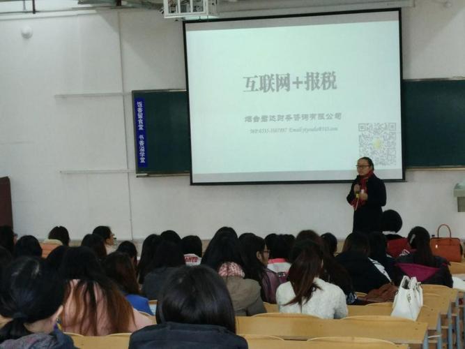 葛丽君经理授课