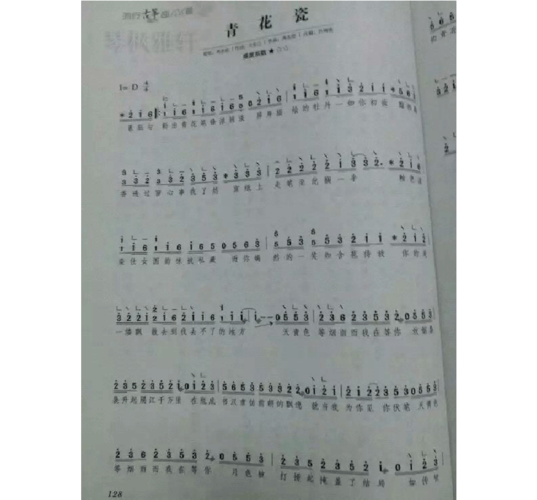 古筝流行曲谱