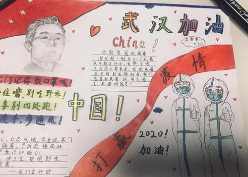 小小手抄报助力防疫情